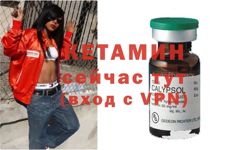 купить   Ковылкино  kraken как зайти  КЕТАМИН ketamine 